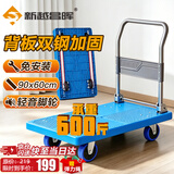 新越昌晖平板车折叠小推车手推车拉货车拖车手拉车60x90cm承重600斤E22006