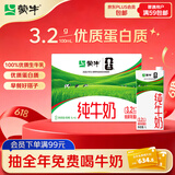 蒙牛全脂纯牛奶1L*6盒 家庭早餐老人儿童奶健身 送礼盒装