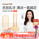 世喜婴儿牙刷0-1岁乳牙口腔舌苔清洁器早早刷2支婴幼儿软硅胶刷毛套装