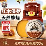 vilosi卫洛仕天然蜂蜡180ml红木家具保养蜡上抛光护理打蜡油固体实木