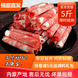 斗牧内蒙古锡盟羊肉卷5斤新鲜火锅食材清真切片涮羊肉冷冻羊肉片