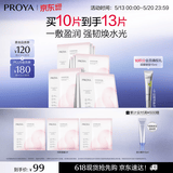 珀莱雅循环面膜10片保湿舒缓修护精华面膜护肤品 