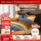 水星家纺床上四件套纯棉100%全棉磨毛a类被套床单加厚款套件1.5米×2米-床单款-费尔岛