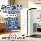 金正200㎡除湿机家用抽湿机除湿器干燥干衣净化抽湿器去湿防潮机专用大面积2026新款家用静音室内 60L/天 上限-80㎡适用