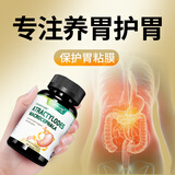 Cunkore美国进口猴头菇养胃片京东自营养胃护胃修复胃黏膜缓解胃痛消化酶