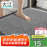 大江浴室地垫卫生间门口吸水垫厕所脚垫浴室防滑地垫40x60cm