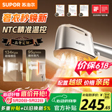 苏泊尔（SUPOR）【高奢定制】手持挂烫机95g/min爆炸大蒸汽120ml拼豆电熨斗小型便携式熨烫机EGH-928A【价保618】