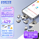 忆捷（EAGET）手机扩容U盘256GB USB3.0 i90银色苹果手机U盘Type-C 手机电脑两用备份神器