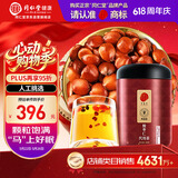 同仁堂品牌北京同仁堂炒熟酸枣仁100g可磨粉泡茶睡眠非中药材送妈妈长辈