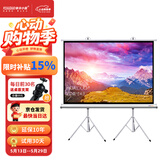 快朵小屋150英寸4：3白塑支架幕布 投影仪幕布 投影机幕布 投影幕布 投影布 办公移动便携幕布