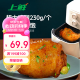 上鲜尖叫霸气大鸡腿(川渝麻辣味)净重230g*4袋 空气炸锅炸鸡烧烤食材