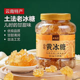 谷耘滇云南老冰糖小粒优级黄冰糖特产手工多晶冰糖块3斤瓶装包邮1斤袋装 【黄冰糖细粉】适合糕点、代替白糖 500g×5袋【共5斤】