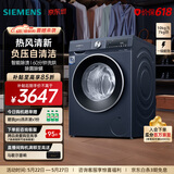 西门子（SIEMENS）iQ300 10公斤洗烘一体机 全自动变频滚筒洗衣机大容量 热风清新 智能除渍 除菌除螨 羽绒服洗 WN54A2X10W 洗烘一体