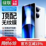 绿联适用iqooneo9钢化膜iqoo neo9spro+/neo9s pro/9pro手机膜vivo无孔高清全屏防指纹手汗防爆贴膜