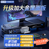 VENIDER显示器增高架多功能电脑桌支架笔记本支架屏幕显示屏支架金属可调节无线充电桌面收纳架USB3.0扩展