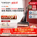 添可极客2.0 AI真助力【110℃除菌 28Kpa暴风吸】防臭超薄躺平0缠毛洗地机吸拖一体自清洁扫地机器人