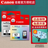 佳能（Canon）e560墨盒原装pg87墨盒黑色cl-97彩色墨盒e568 E568R打印机墨盒墨水 PIXMA 黑色彩色墨盒套装（内含2支墨盒）