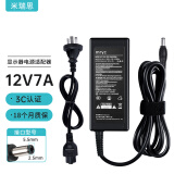 米瑞思（mryc）12V7A电源适配器线AOC液晶电脑显示器一体机通用监控摄像头打印机触摸收银机工控机充电器