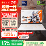 机械师曙光16S Ultra【RTX5070 国补】16英寸AI办公游戏笔记本电脑Ultra7 255HX 300Hz 2.5K屏 32G 1T白