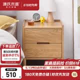 源氏木语实木床头柜北欧卧室储物柜简约橡木收纳柜两抽0.4m