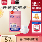 舒比奇（Suitsky）维EPro敏感肌纸尿裤NB56片新生儿U型护脐添加护臀乳霜婴儿尿不湿