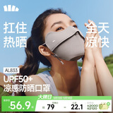 蕉下（beneunder）凉感防晒口罩女防晒面罩护眼角骑行口罩脸基尼高颜值映野灰