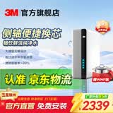 3M净水器家用 厨下式 母婴 直饮 RO反渗透 4000L 去水垢LR400-jx90 无桶大通量 净水器 纯水机 官方标配+安装