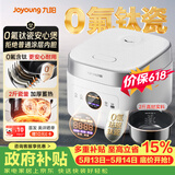九阳（Joyoung）【价保618】【0氟珐琅钛瓷】安心煲电饭煲3L含钛内胆电饭锅2-3人家用微压柴火饭多功能 F-30NF12