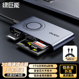 绿巨能（llano）USB3.0/Type-C读卡器 多功能五合一多卡同读 支持SD/TF/CF/MS/M2 单反相机行车记录仪监控内存卡