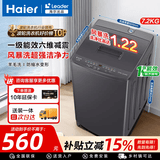 海尔（Haier）波轮洗衣机全自动大神童8/10公斤洗脱一体机抗菌除螨直驱变频出租房家用宿舍家电补贴以旧换新 7.2公斤+超微净魔方+羊毛洗+除螨洗 波轮