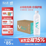 舒达源天然苏打水无气无糖 碱性水 500ml*15瓶/箱 运动饮水 活力款