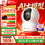 萤石摄像头C6C2K星光夜视智能家居云台室内摄像头监控器家用无线wifi手机远程高清4mp 【热卖爆款】CP1 -1080P高清 【50%用户选择】64G高速卡【下单升级128G】