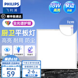 飞利浦（PHILIPS）LED集成吊顶灯平板灯厨房灯卫生间浴室灯面板灯厨卫铝扣板灯具 【全光谱窄边】18W白光300×300