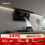 老板价保618【小黑翼D1P】顶侧双吸pro超薄抽吸油烟机27大吸力一级能效以旧换新可配燃气灶+20B2A灶具