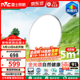 雷士（NVC）吸顶灯具LED照明卧室儿童房智能超薄全光谱健康护眼未来光天际