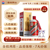 茅台2023年 飞天 酱香型白酒 53度 500ml 单瓶装【名酒鉴真】