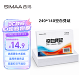 西玛(SIMAA) 空白凭证纸发票版240*140mm 适用于金蝶用友财务软件记账凭证打印纸 空白单据 500张/包