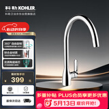 科勒（KOHLER）厨房龙头洗碗池龙头单把双控冷热厨盆龙头锌合金水槽龙头99480T 
