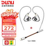 达音科（DUNU） TitanS音乐耳机入耳式HIFI耳塞动圈可换线发烧入门高保真有线流行学生高解析 TITANS 镜面款 + TYPE-C转接线