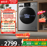 松下（Panasonic）滚筒洗烘一体洗衣机10公斤大容量变频节能全自动家用除菌除螨空气羊毛羽绒服洗泡沫净以旧换新补贴 XQG100-ND1MT