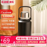 希乐（cille）大容量保温杯户外运动便携水杯男女316不锈钢大号商务茶杯黑色