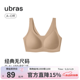 ubras情人节无尺码免拆胸垫文胸女胸罩无痕背心女聚拢内衣粉底液 隐形肤色（原肤裸） 均码 -小底围版(80-100斤)