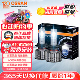 欧司朗（OSRAM）汽车LED大灯 汽车灯泡远光灯近光灯夜驰者PRO H7 12V 35W