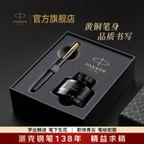 派克高考礼物毕业礼物钢笔墨水笔高端文创礼盒学生套装商务送礼定制刻字生日礼物礼品文具签字国潮礼盒 威雅XL经典黑金夹墨水笔+升级大墨水礼盒
