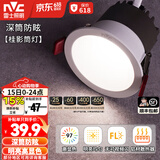 雷士（NVC） LED防眩筒灯射灯嵌入式无主灯家用客厅过道玄关灯服装店洗墙灯 【热销爆款】桂影筒灯Ra97-9W暖白光-孔75MM