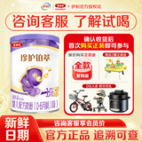 伊利新国标珍护试喝装净含量130g配方牛奶粉珍护睿护菁护便携装 铂萃1段130g【限购1罐】