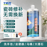 千居美瓷砖修补膏填缝剂墙面地板砖修补膏瓷砖胶陶瓷裂缝大理石粘合剂