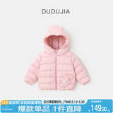 嘟嘟家【三防面料】儿童冬季轻薄红色羽绒服新年冬装女童拜年服男童童装 粉色 90