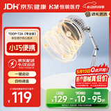 恒明医疗特定电磁波神灯治疗仪理疗仪红外线理疗灯烤电烤灯TDP-T2A