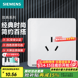 西门子（SIEMENS）开关插座面板 厨卫电器墙壁86型插座 致典系列雅白色 16A三孔空调插座